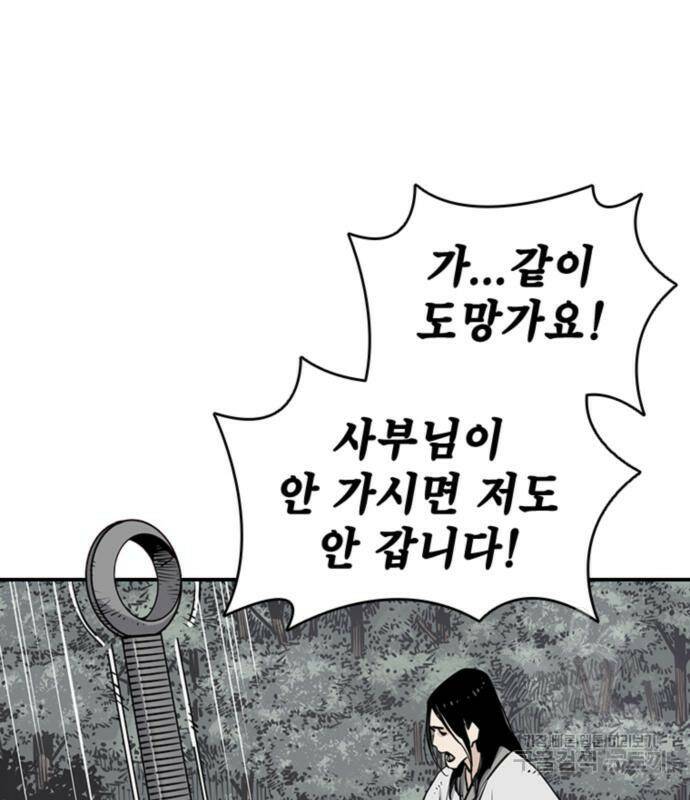 사신 14화 21