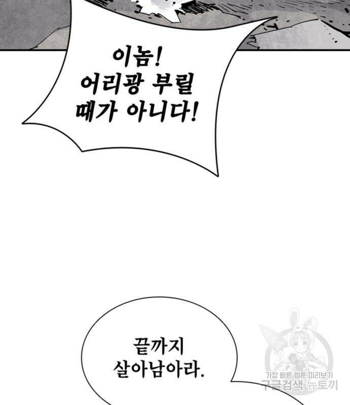 사신 14화 23