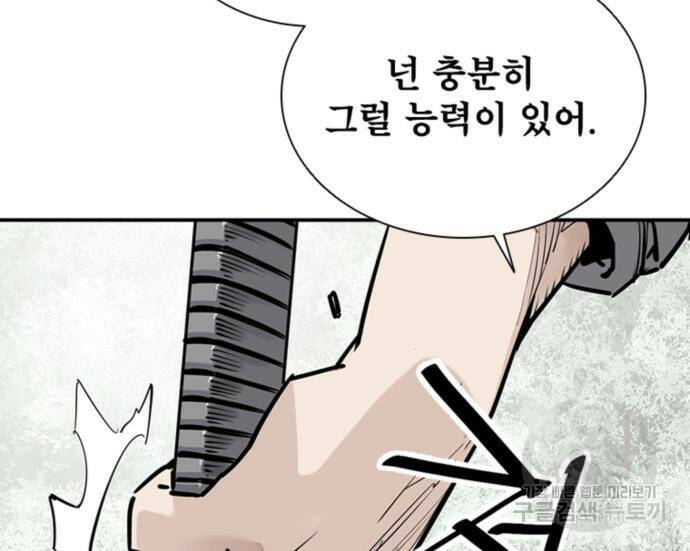 사신 14화 24