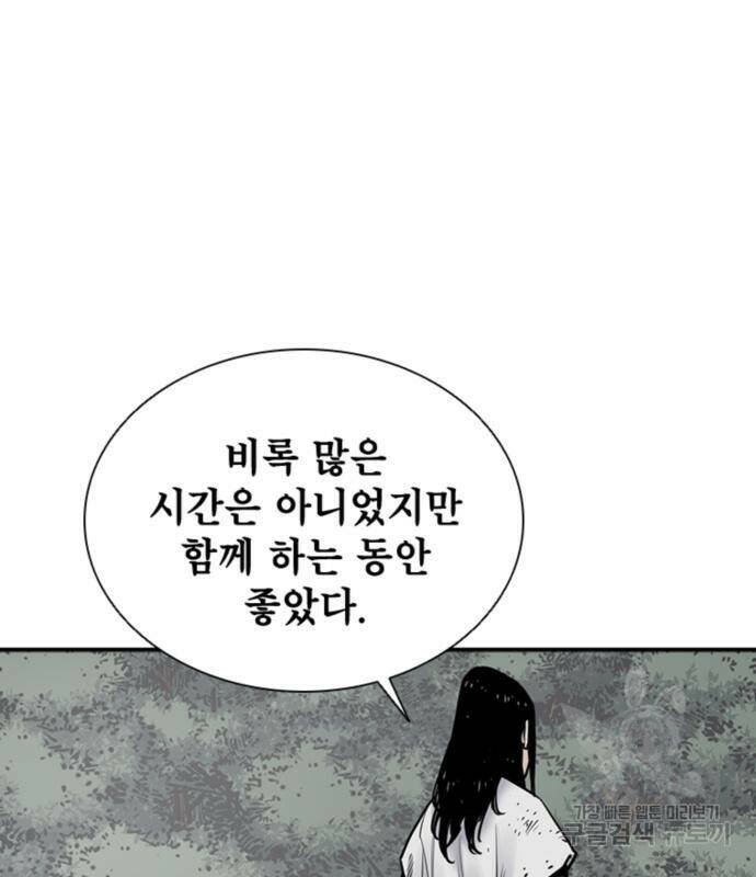 사신 14화 26