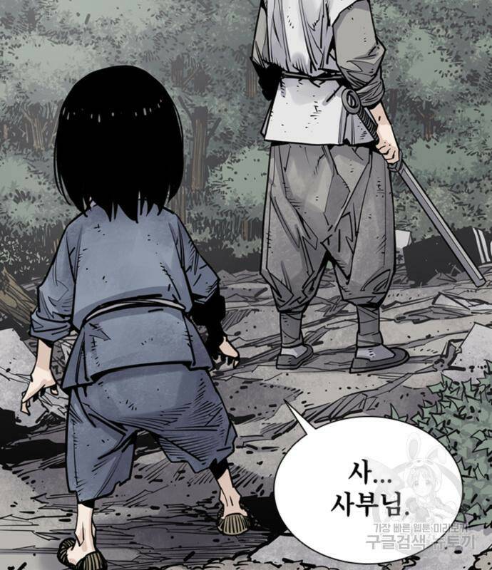 사신 14화 27
