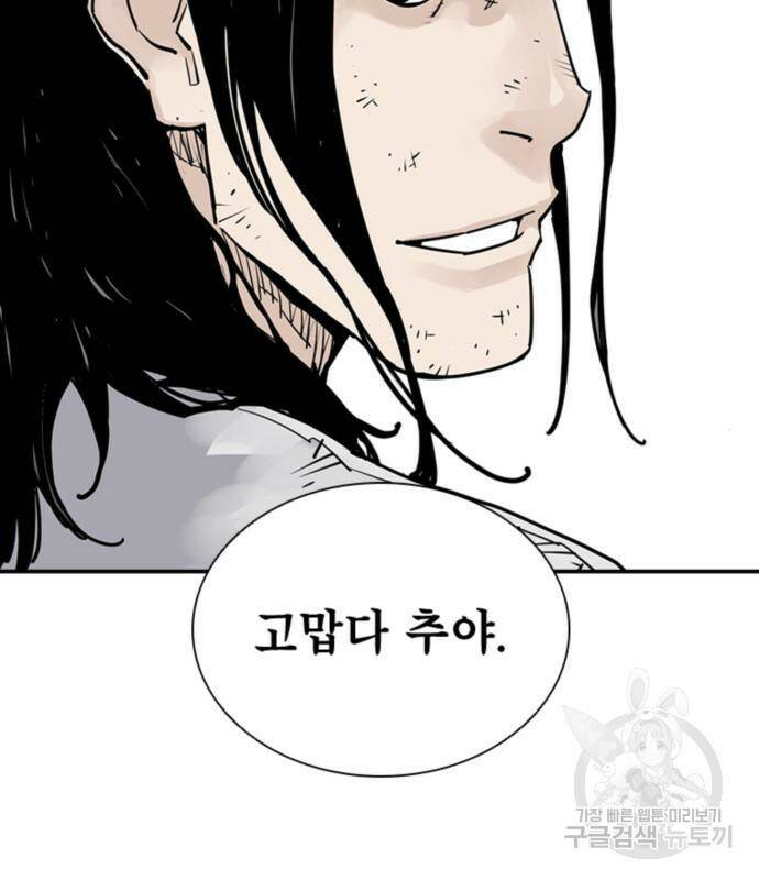 사신 14화 29