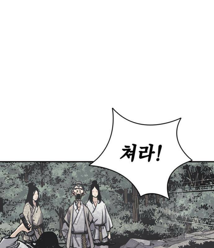 사신 14화 31