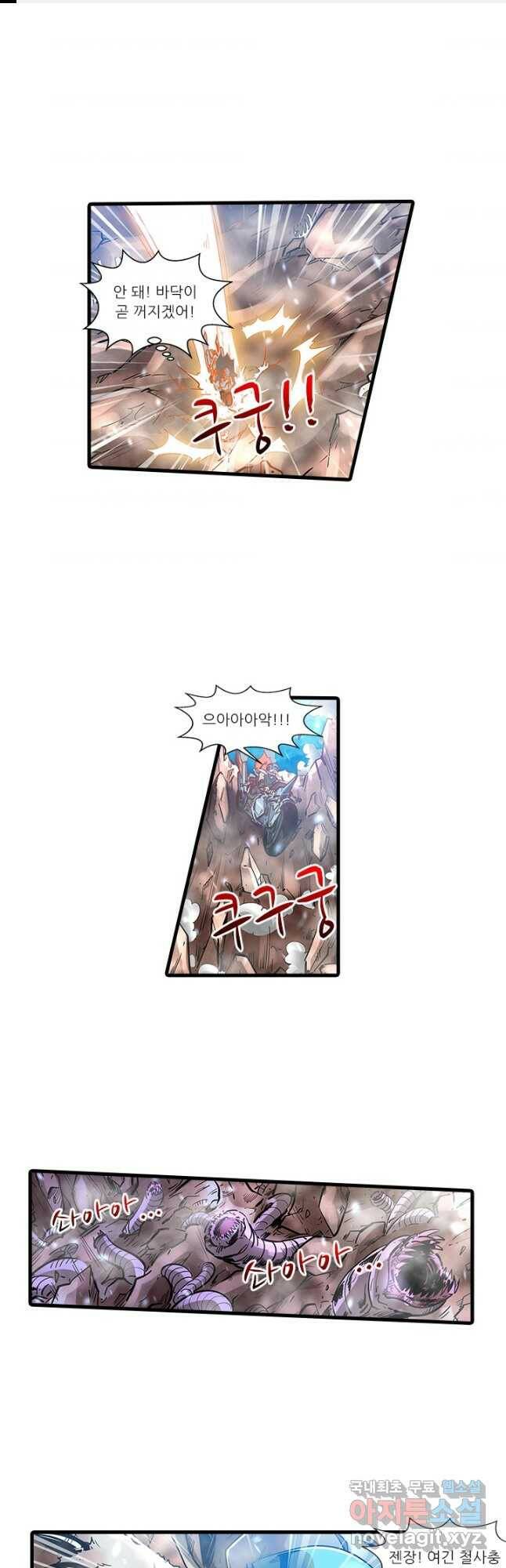 시어스톤:수련4만년 242화 1