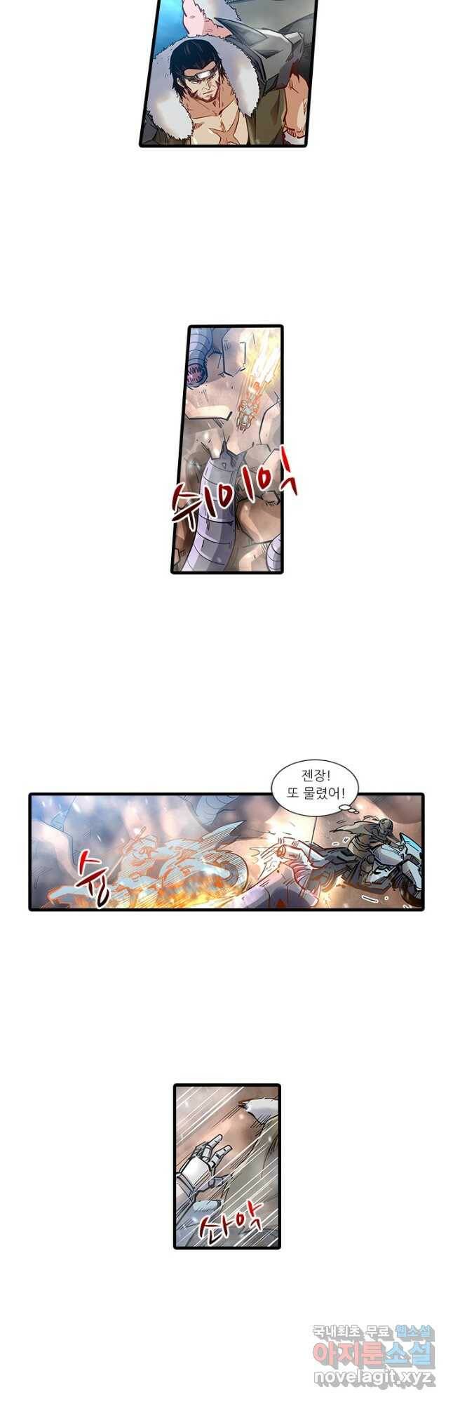 시어스톤:수련4만년 242화 5