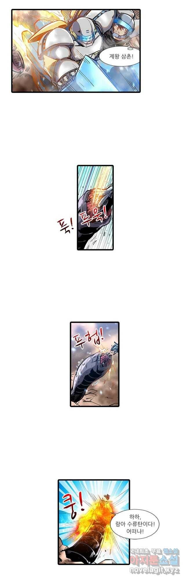 시어스톤:수련4만년 242화 6