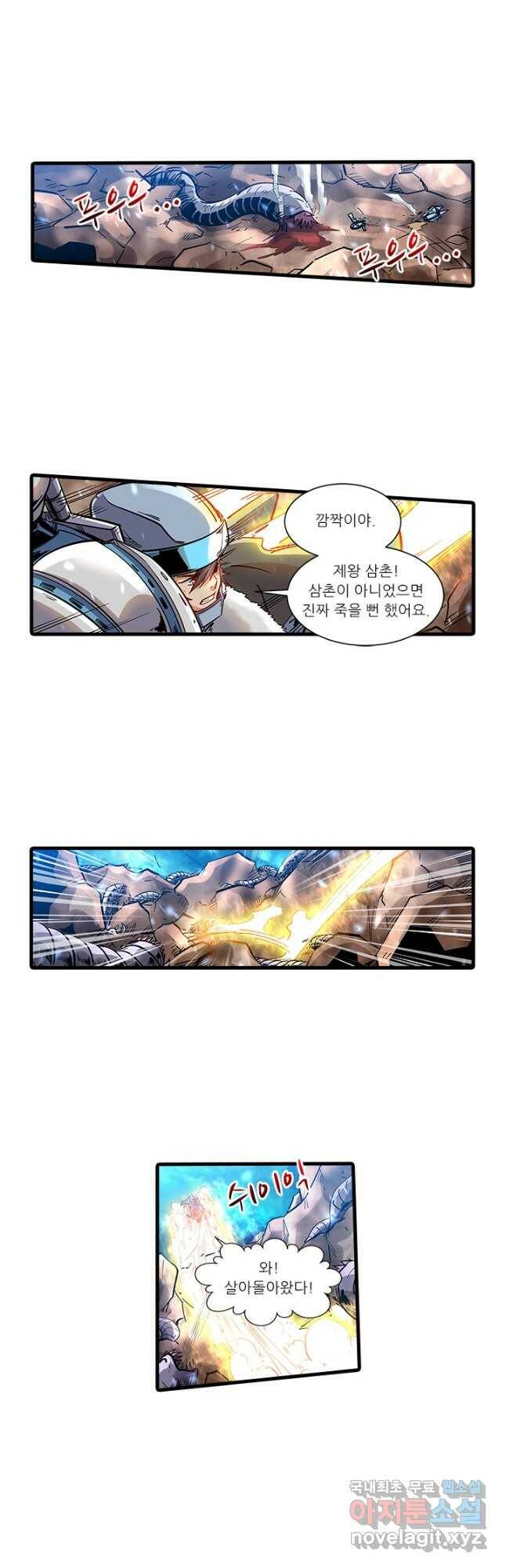 시어스톤:수련4만년 242화 7