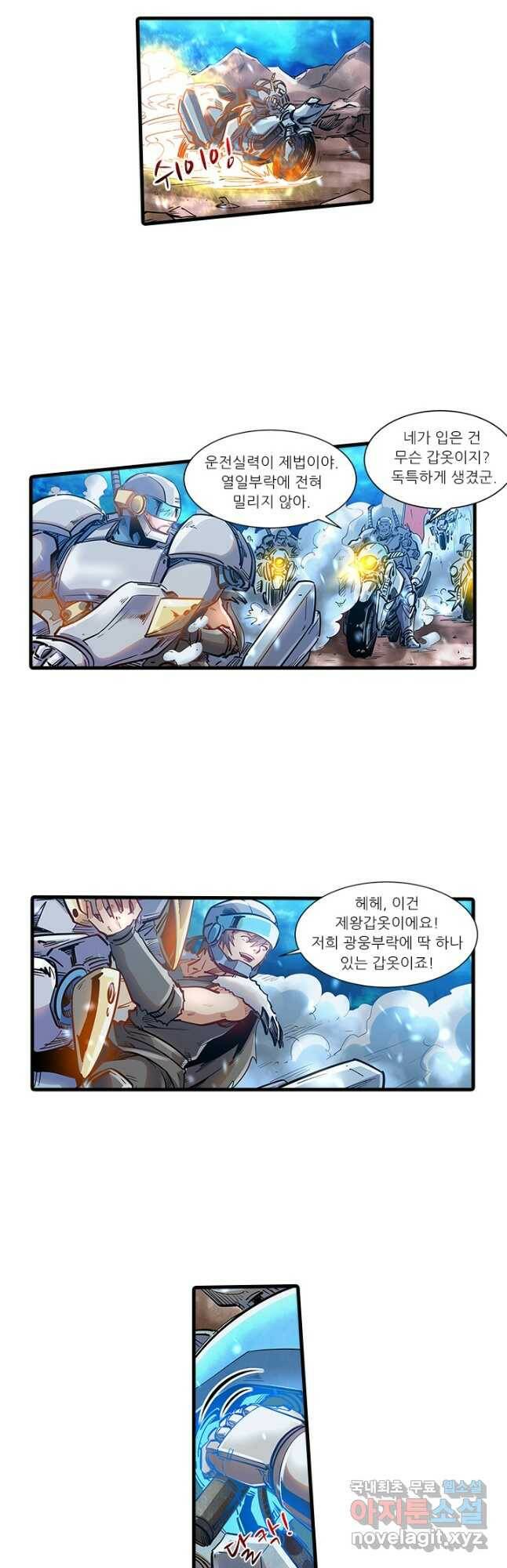 시어스톤:수련4만년 242화 8