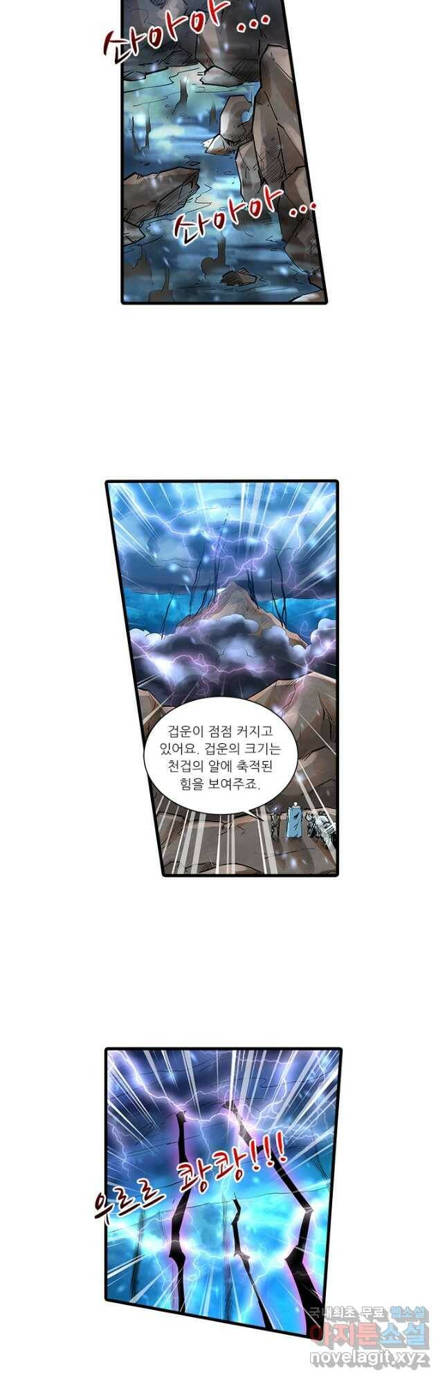 시어스톤:수련4만년 242화 17