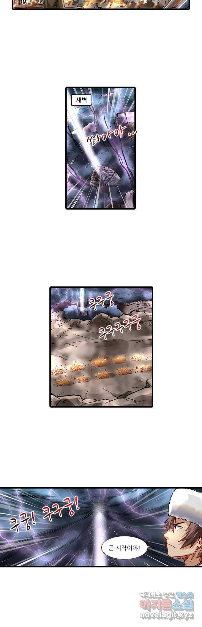 시어스톤:수련4만년 242화 19