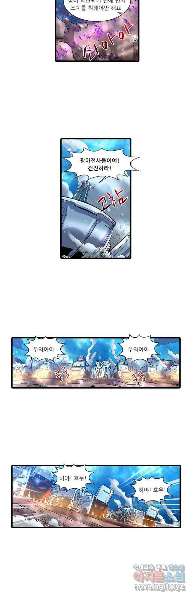 시어스톤:수련4만년 242화 23