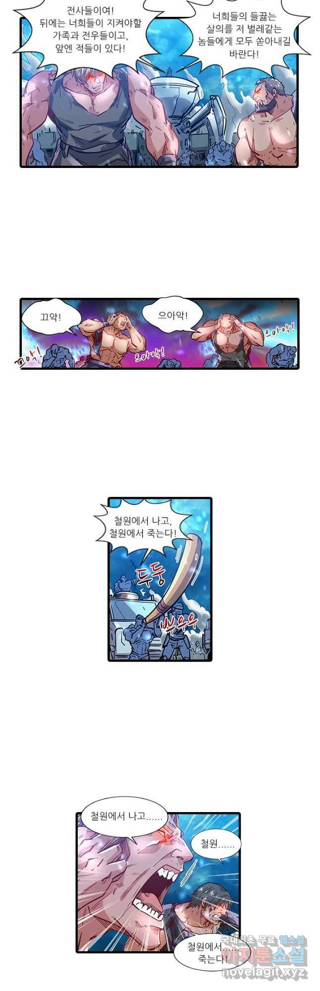 시어스톤:수련4만년 242화 25