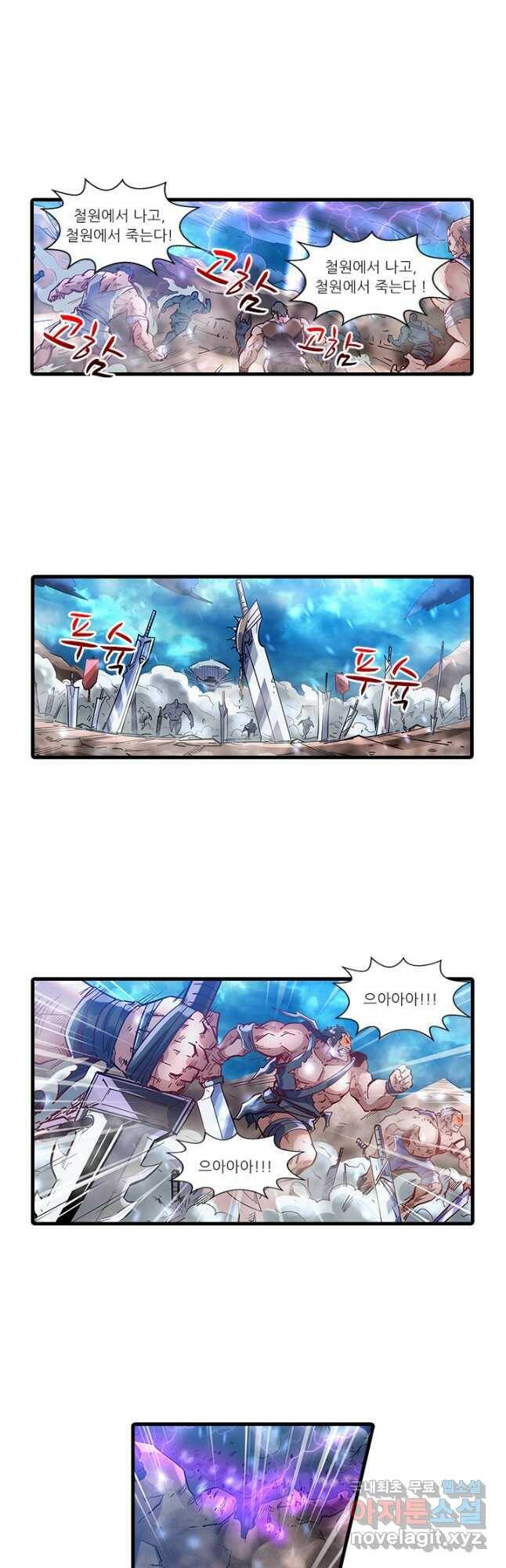 시어스톤:수련4만년 242화 26