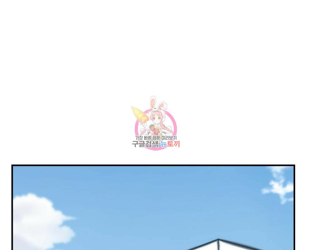 일진담당일진 36화 1