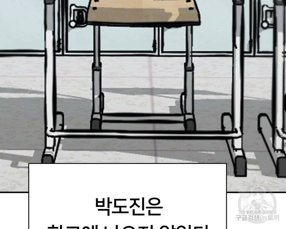 일진담당일진 36화 6