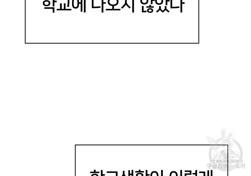 일진담당일진 36화 7