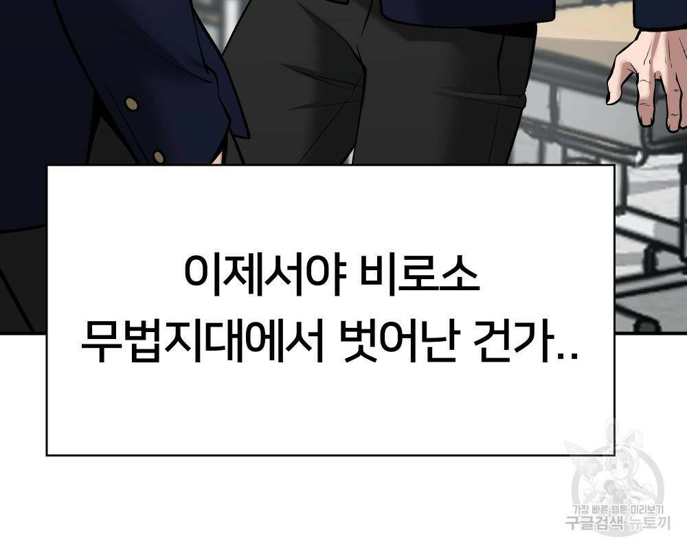 일진담당일진 36화 10