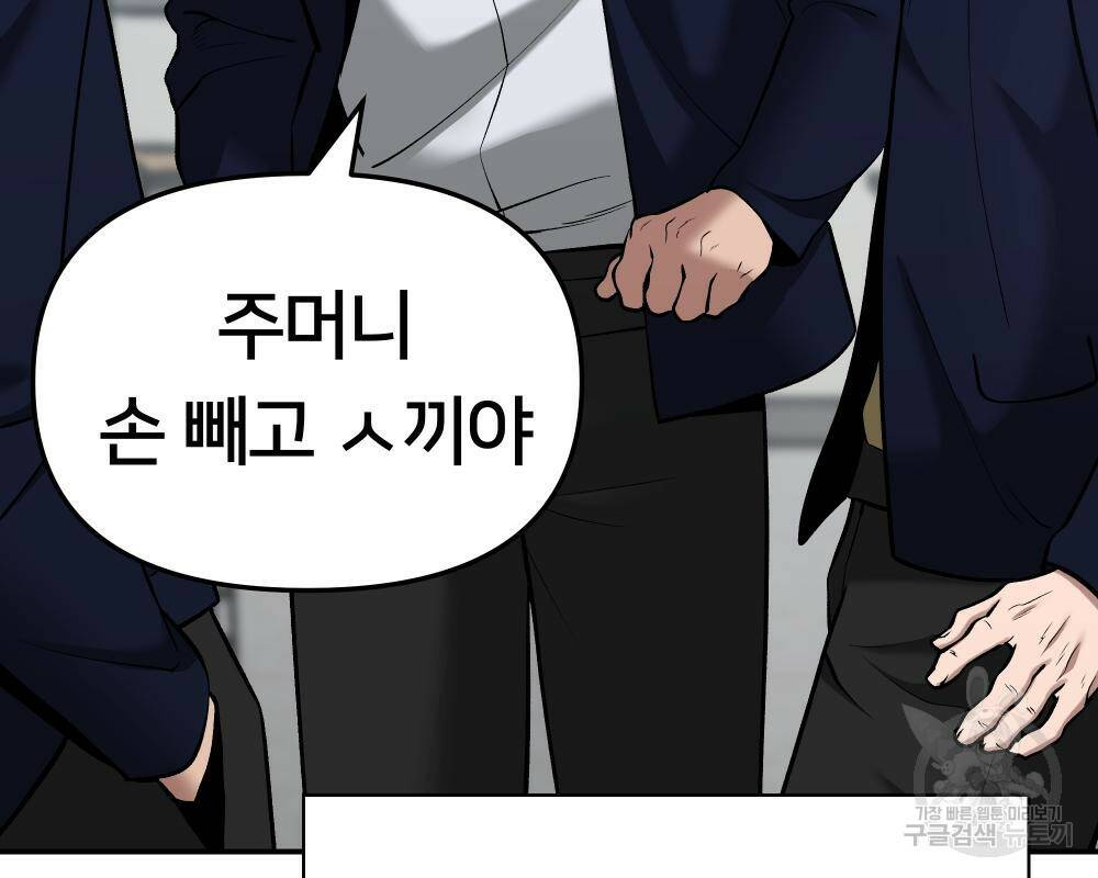 일진담당일진 36화 13