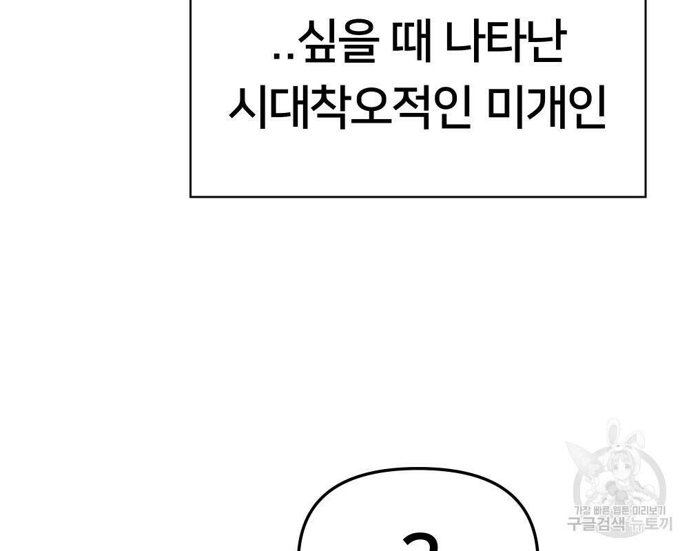 일진담당일진 36화 14