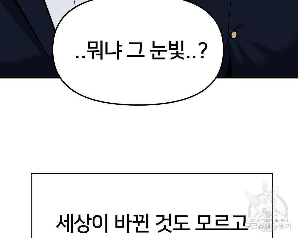 일진담당일진 36화 17