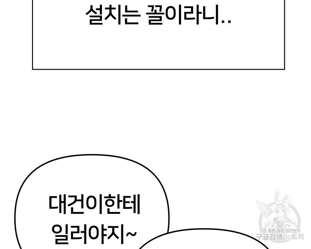 일진담당일진 36화 18