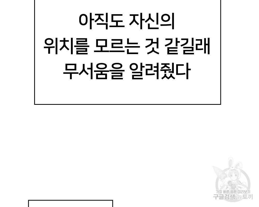 일진담당일진 36화 22