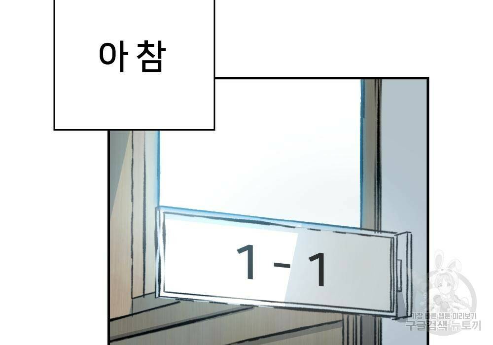 일진담당일진 36화 23