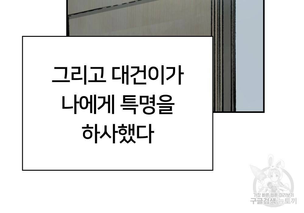 일진담당일진 36화 24