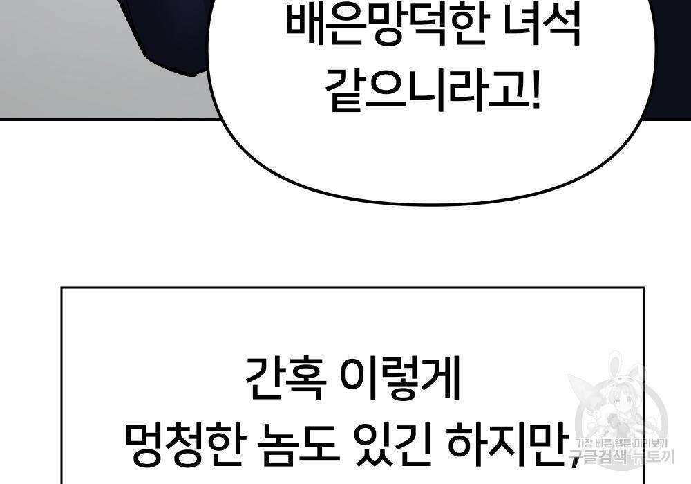 일진담당일진 36화 40