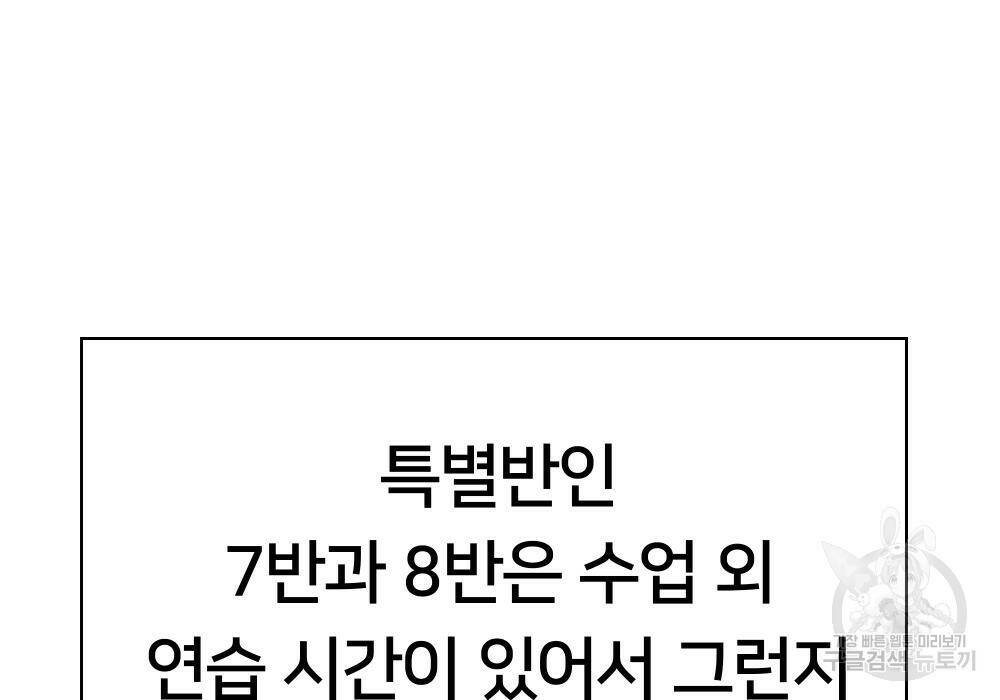 일진담당일진 36화 44