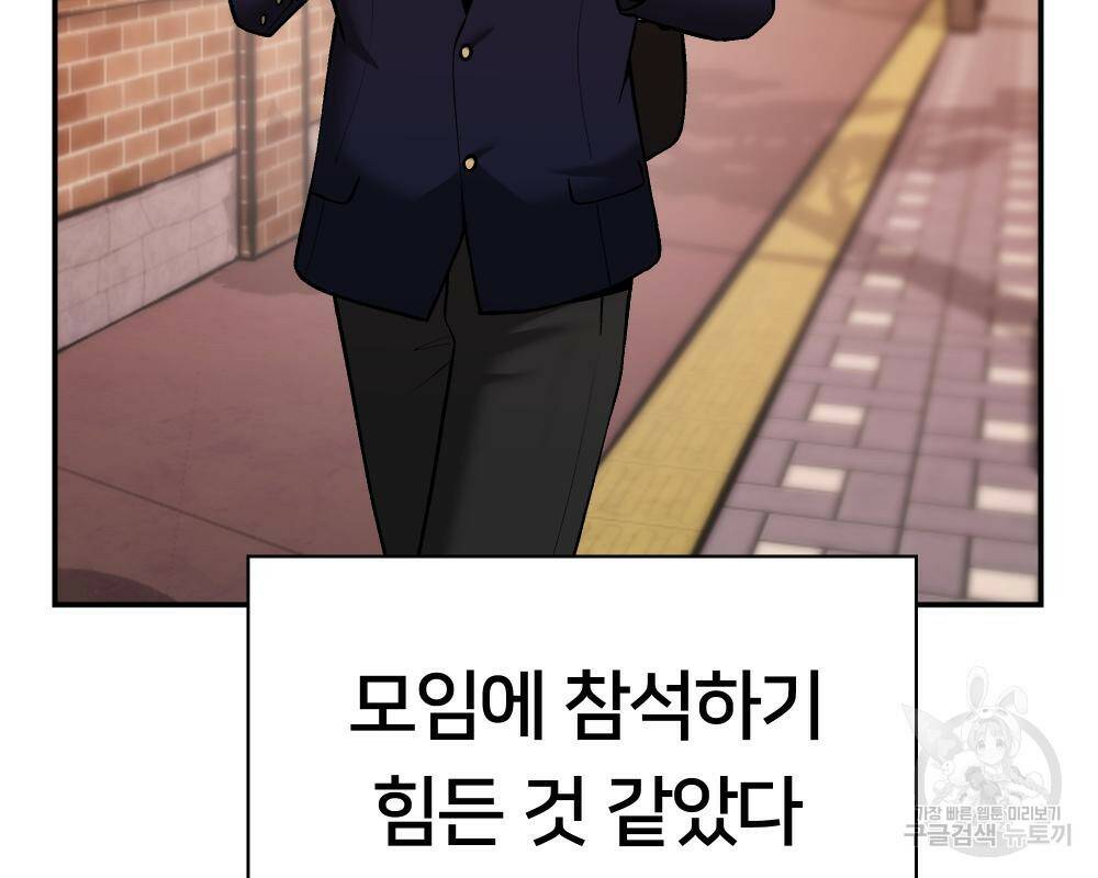일진담당일진 36화 46