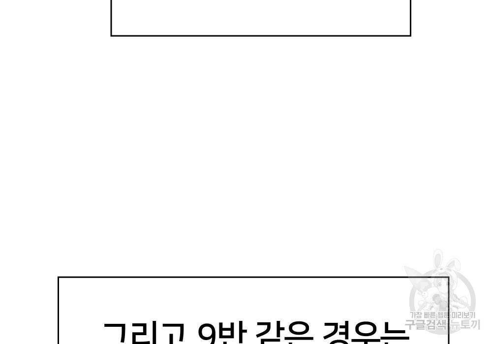 일진담당일진 36화 47