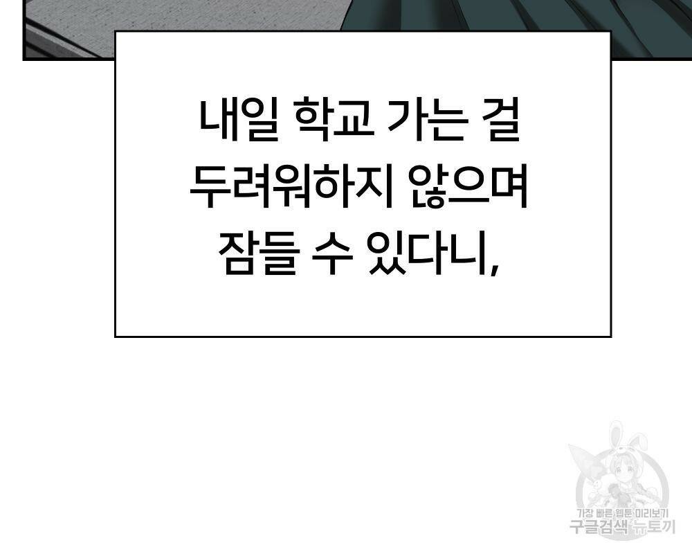 일진담당일진 36화 53