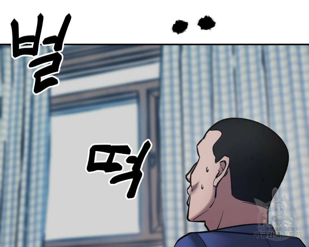 일진담당일진 36화 62