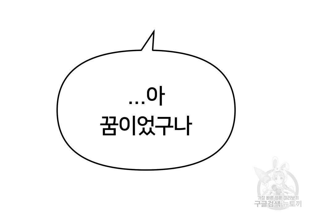 일진담당일진 36화 64