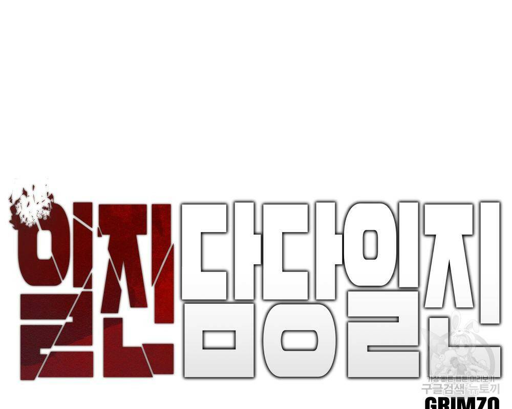 일진담당일진 36화 66