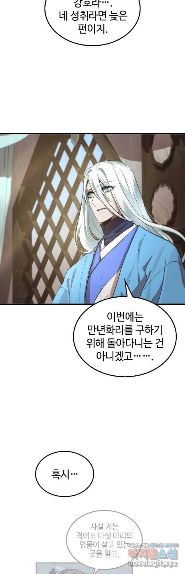 의원, 다시 살다 99화 3