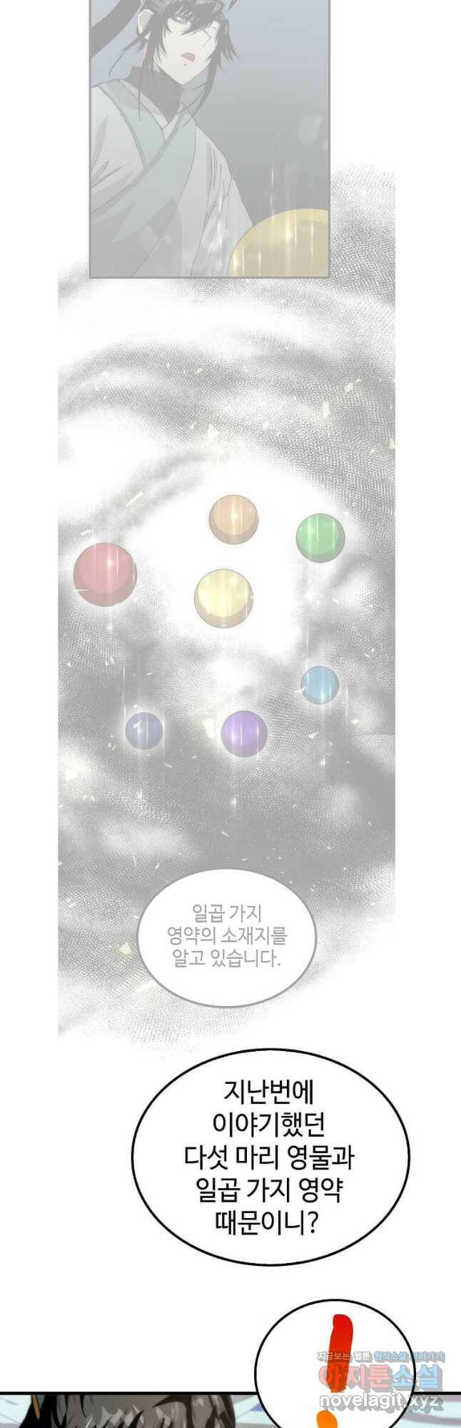 의원, 다시 살다 99화 4