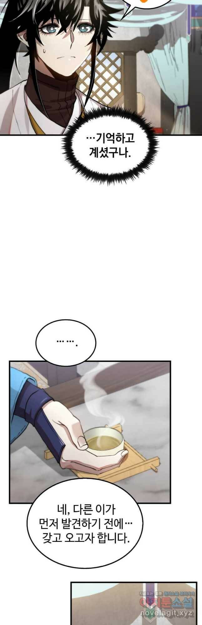 의원, 다시 살다 99화 5