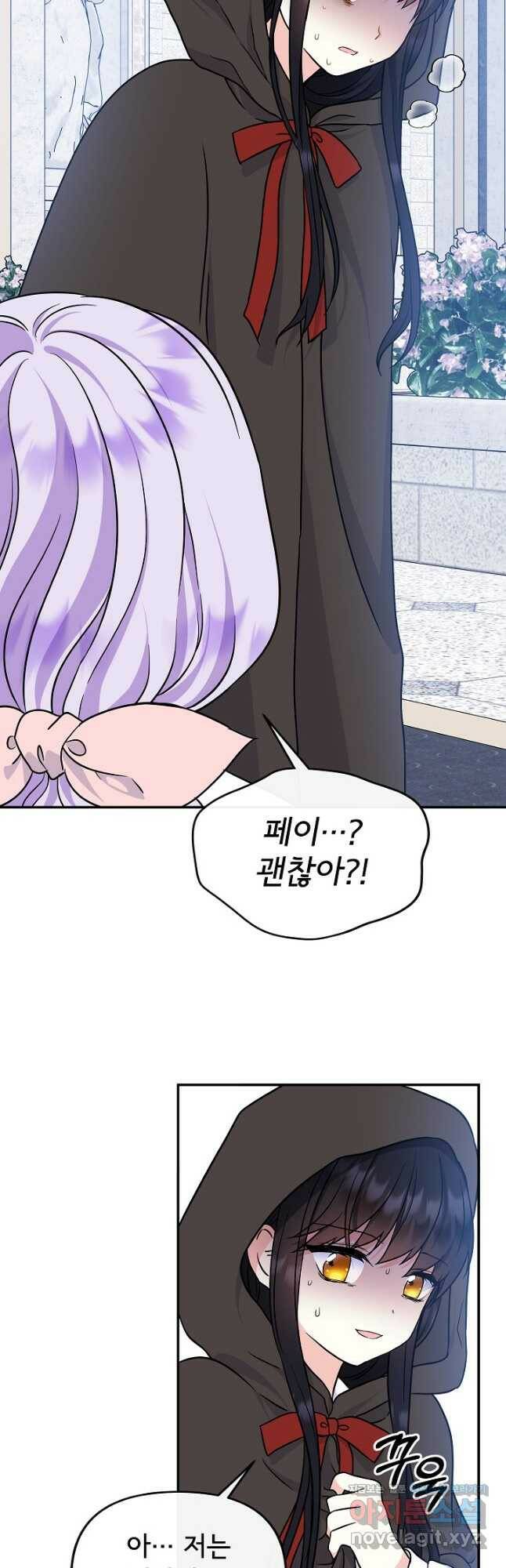 주인공들의 아이로 태어났다 38화 8