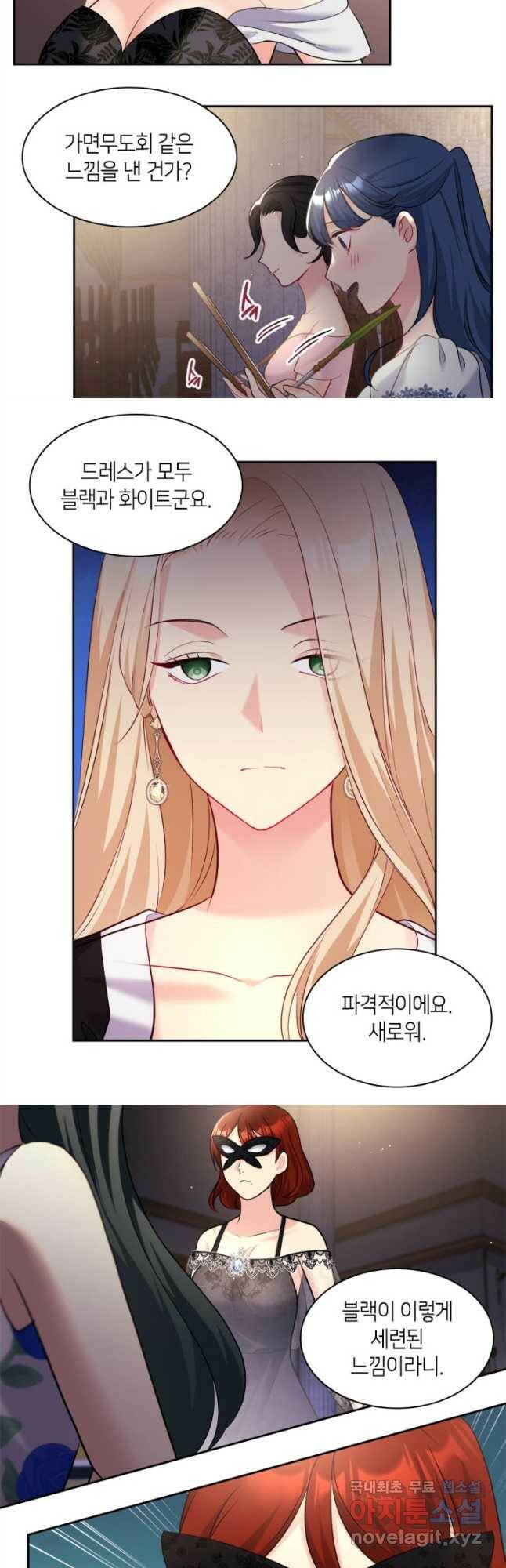 데이지-공작의 혼약자가 되는 법 116화 3