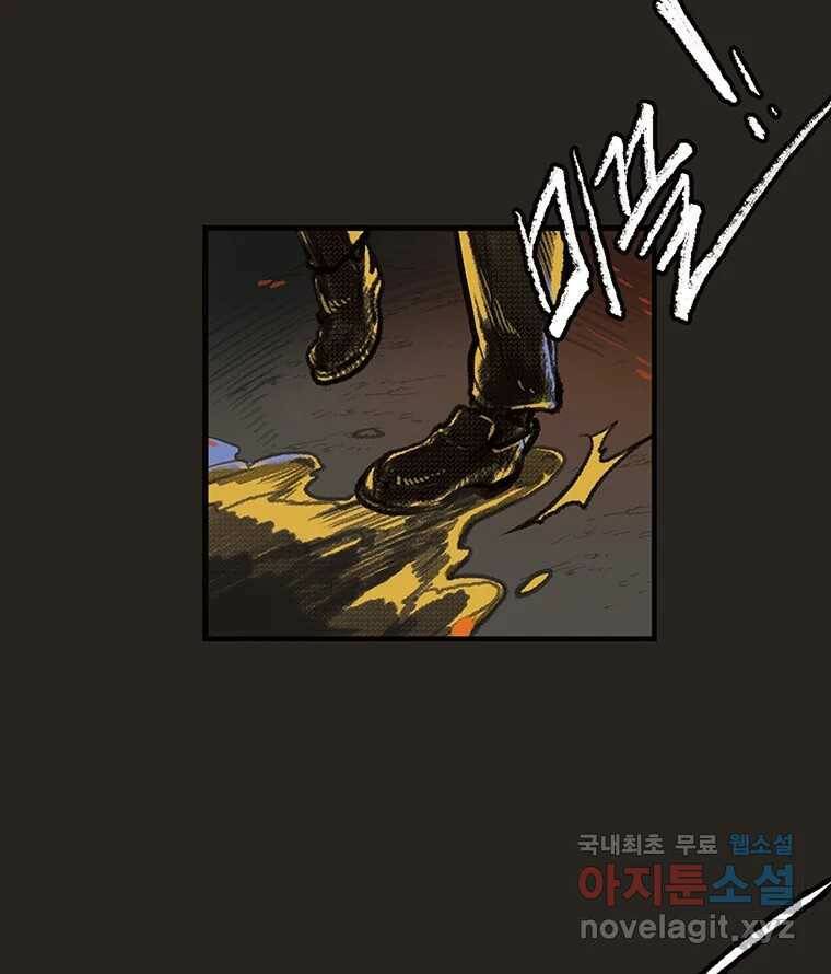 칸 밖의 미로 11화 불 밝은 집(1) 5