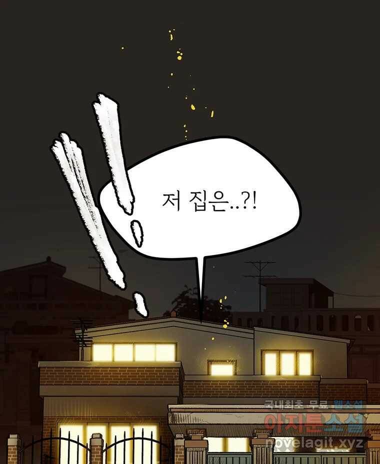 칸 밖의 미로 11화 불 밝은 집(1) 8
