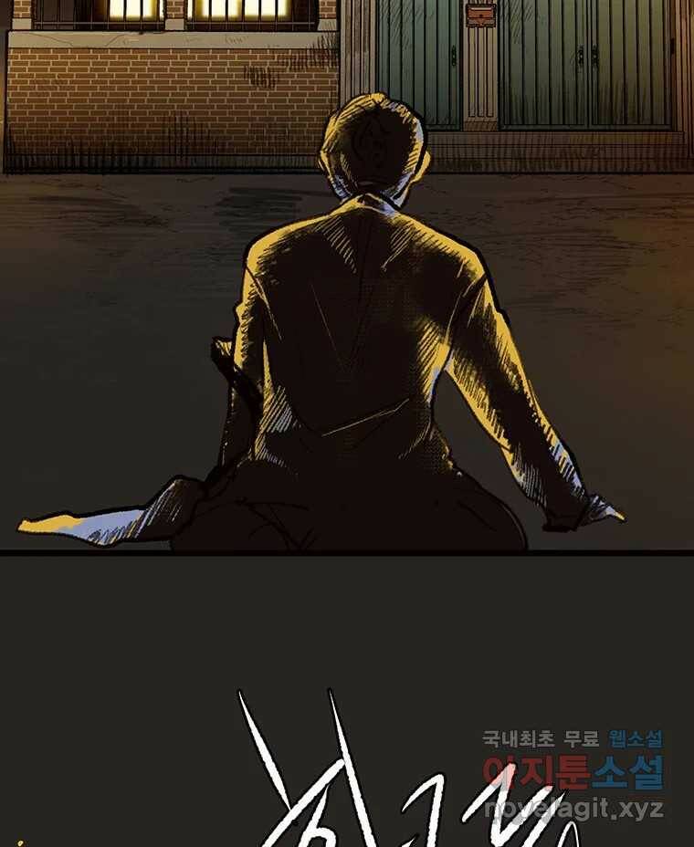 칸 밖의 미로 11화 불 밝은 집(1) 9