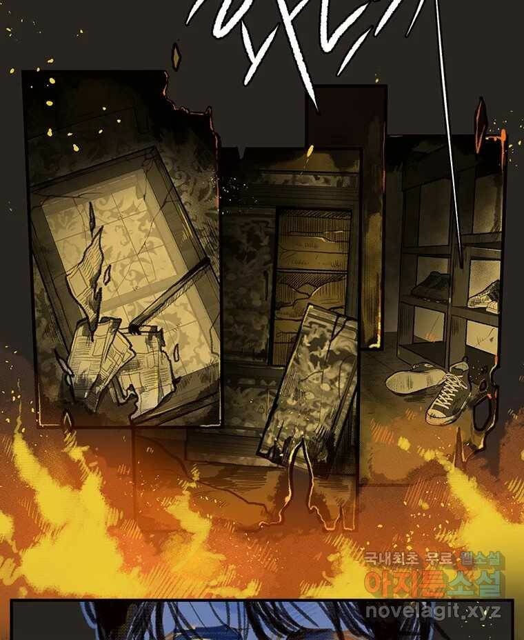 칸 밖의 미로 11화 불 밝은 집(1) 10