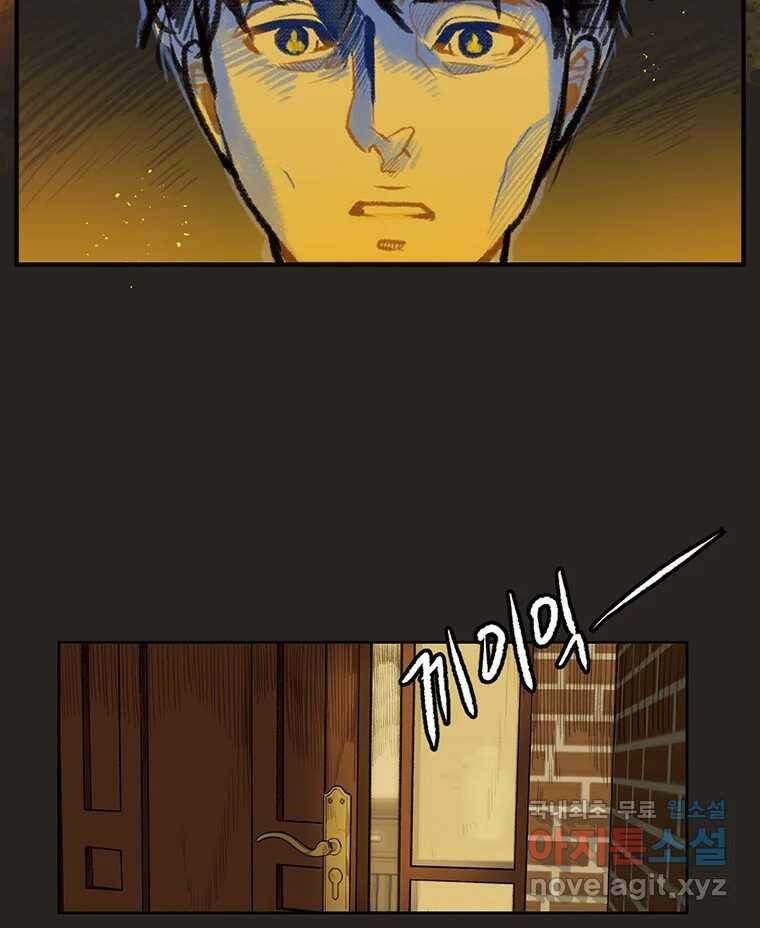 칸 밖의 미로 11화 불 밝은 집(1) 11