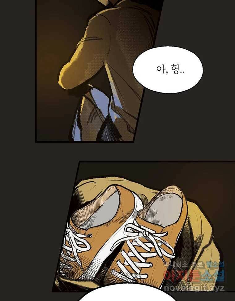 칸 밖의 미로 11화 불 밝은 집(1) 27