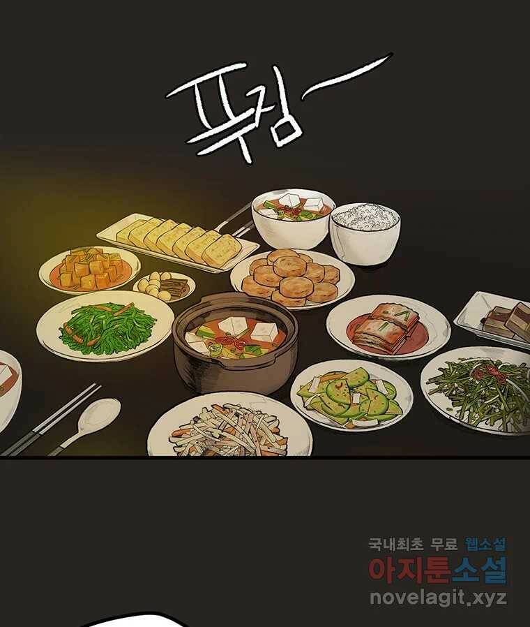 칸 밖의 미로 11화 불 밝은 집(1) 38