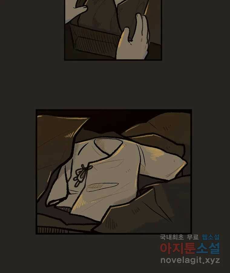 칸 밖의 미로 11화 불 밝은 집(1) 44