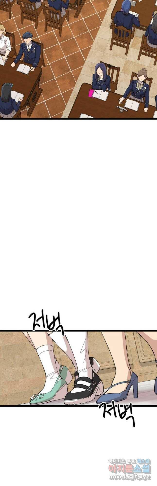 이렇게 바보일리 없어 77화 6